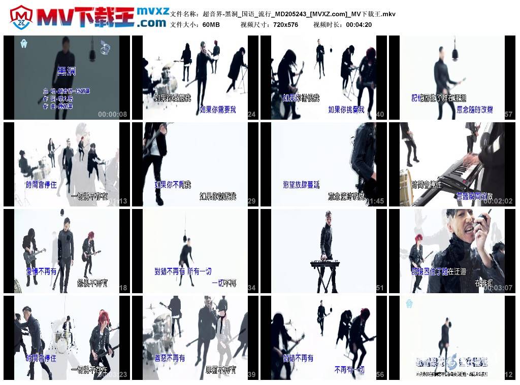 超音界-黑洞_国语_流行_MD205243